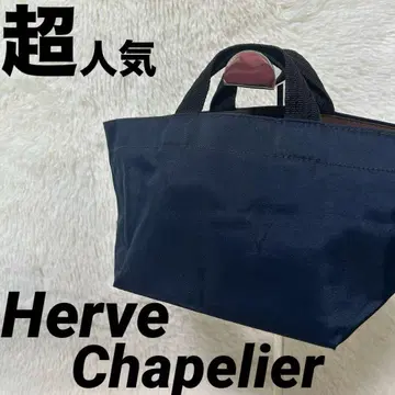 에르베샤 펠리에 보트형 토트백 핸드백