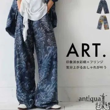 [ 시착만 한 상품 ] antiqua 안티카 아트 패턴 팬츠 블루 M