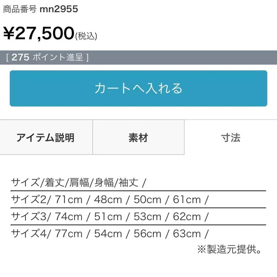 11번째 상품 이미지