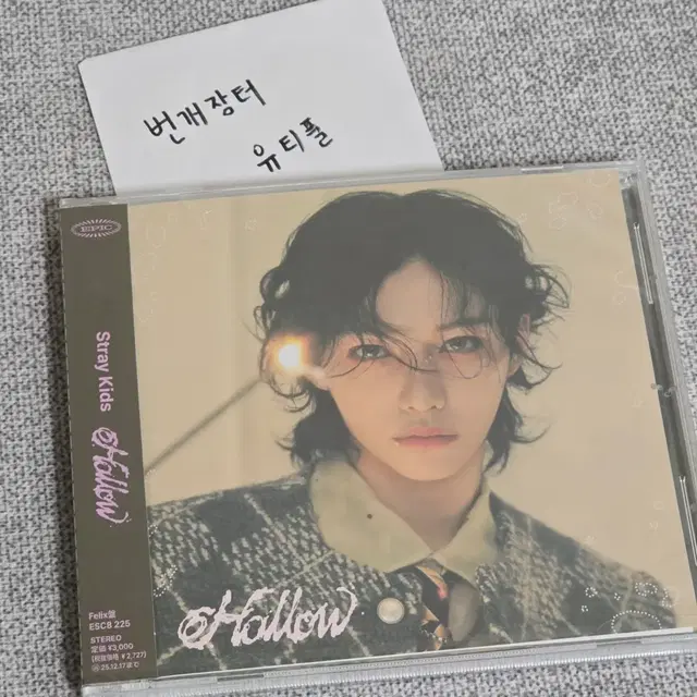 스트레이키즈 필릭스 skz felix 할로우 일본 앨범 fc한정반 미개봉