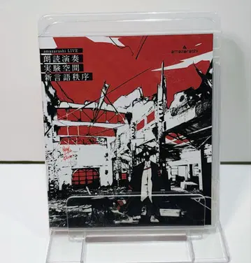 amazarashi/LIVE 낭독 연주 실험 공간 신언어 질서