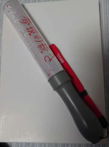 원인은 자신에게 있다. 겐지부 무토 준 펜라