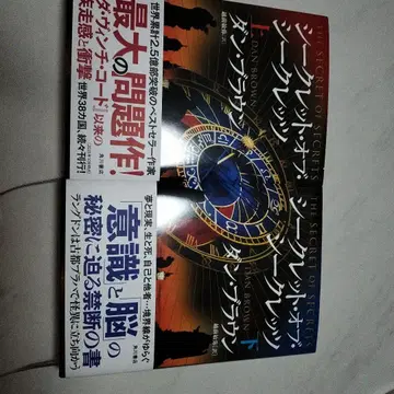 시크릿 오브 시크릿 상하의