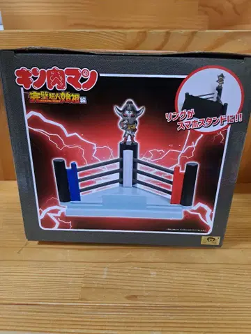 근육맨 링 스탠드