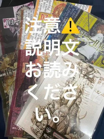 DEATH NOTE 데스노트 클리어 포스터 9장 세트