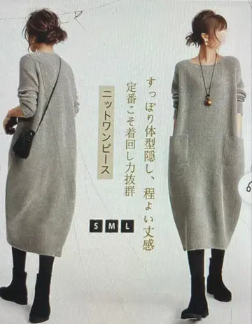 새상품 L 사이즈 INSTYLE 그레이 니트 원피스