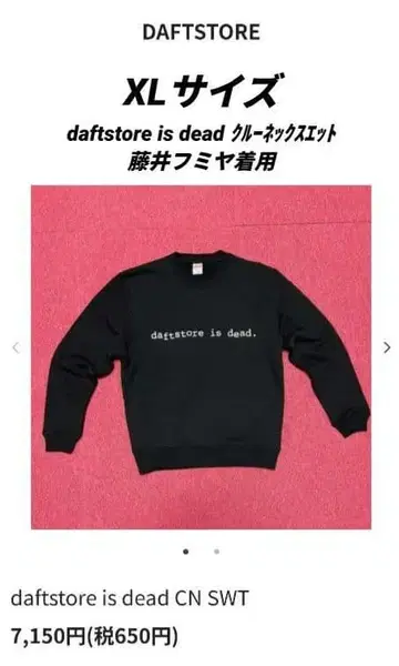 반값 이하 daftstore is dead CN SWT