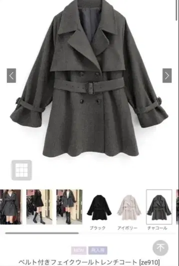 벨트 포함 페이크 울 미니 코트 ze910