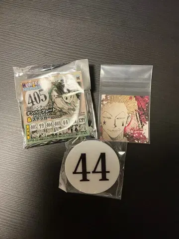 토카시 요시히로전 번호판 아크릴 배지 44호 히소카