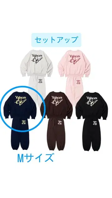 younger song Butterfly logo sweat set up