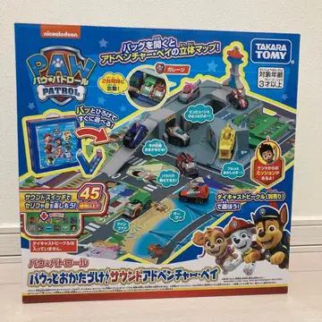 패트롤 패트롤 파우! 외출 사운드 어드벤처 베이