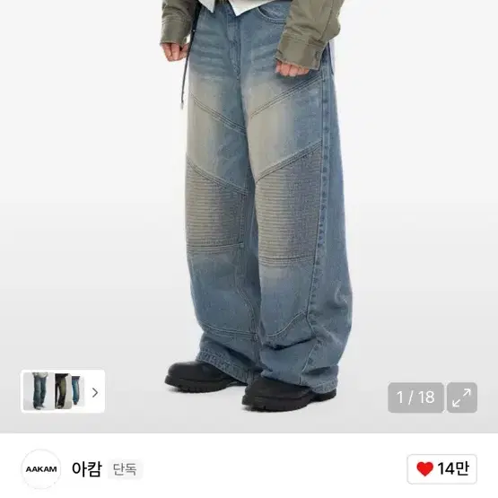 2) Aakam printed knee pin-tuck denim pants on Bunjang Global Site.