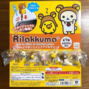 리락쿠마 다라란 이어폰 잭 액세서리 2 전 7종 세트