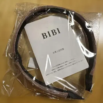 BIBI 브라운 헤어밴드