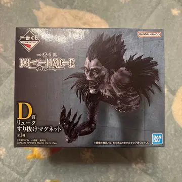 데스노트 제일복권 D상 류크 스리누케 마그넷