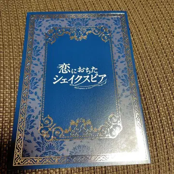 2025 도쿄 공연 사랑에 빠진 셰익스피어 프로그램