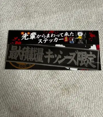 키시단짱 차량용 스티커 3매입 2018년 투어 굿즈