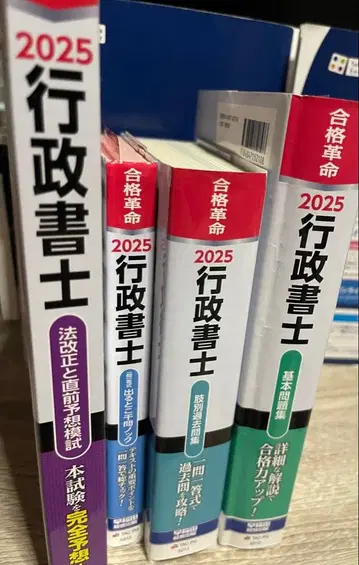 2025 행정서사 합격혁명 각종 문제집