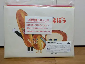 빵도둑 브로콜리 복권