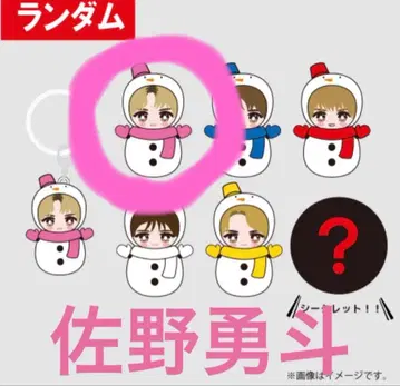 [ 익명 배송 ] M!LK SM!LE POP 눈사람 표시 참 사노 하야토