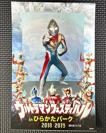 울트라맨 다이나 울트라 샷 히어로 샷