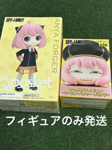 스파이 패밀리 아냐 Qposket 피규어 히카케 피규어