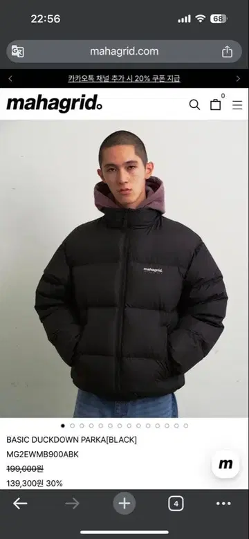 mahagrid 베이직 덕다운 파카 블랙