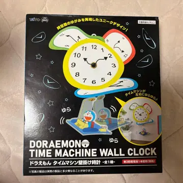 도라에몽 타임머신 벽걸이 시계