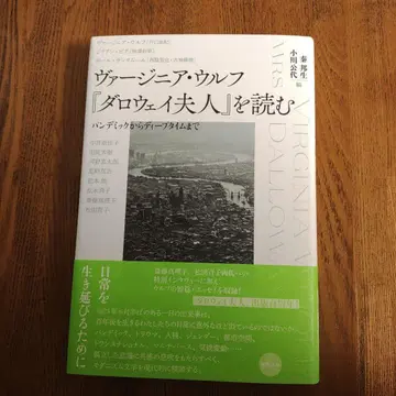 버지니아 울프 [댈러웨이 부인]을 읽다