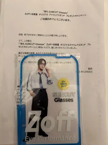 Zoff 오리지널 아이웨어 스탠드 메구로 렌 SnowMan