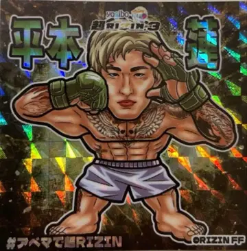 당일 발송 RIZIN 히라모토 렌 빅맨 씰