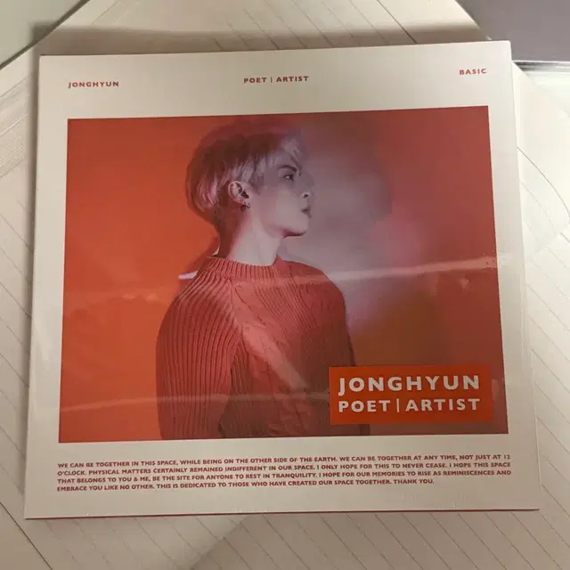 종현 포엣 아티스트 미개봉 앨범