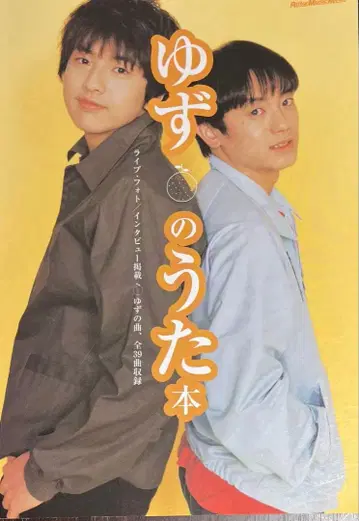 유즈의 노래 도서