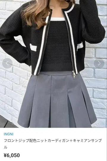 새상품 INGNI 잉그 블랙 화이트 니트 가디건 앙상블