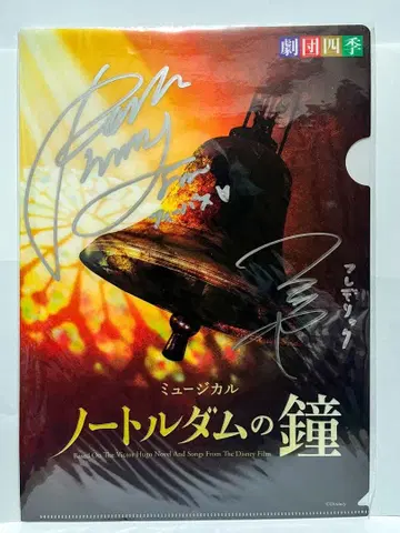 극단 사계 노트르담의 꼽추 클리어 파일 클리어 파일