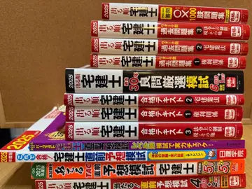 2025년판 주택거래사 시험 텍스트, 기출문제, 모의고사 세트 총 12권