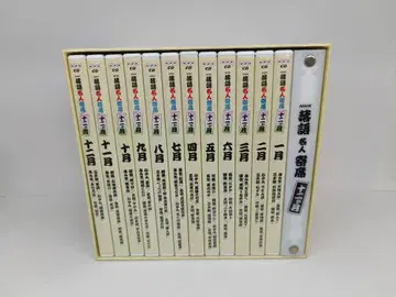 라쿠고 명인 요세 12개월 CD BOX