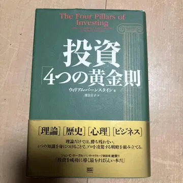 투자 [ 4가지 황금 법칙 ]