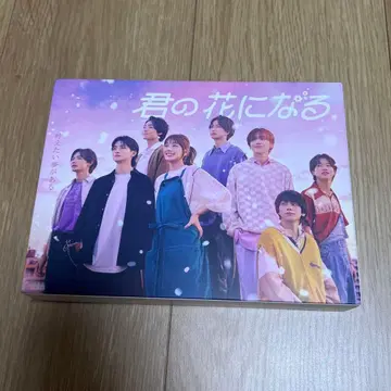 너의 꽃이 될 거야 Blu-ray-BOX