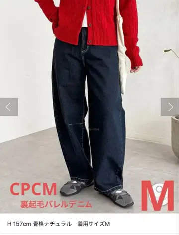 CPCM 속기모 배럴 데님 M 사이즈 네이비