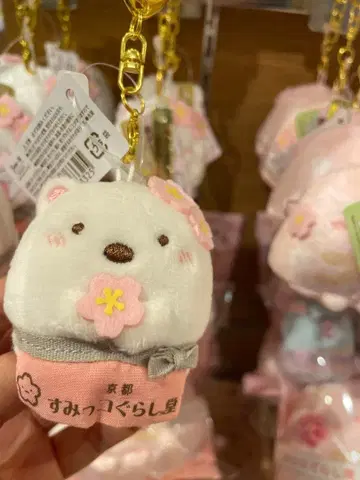 스미코구라시 시로쿠마 봉제 인형 새상품 미개봉 교토 한정판