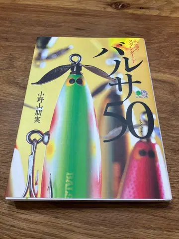 영원한 스탠다드 발사 50