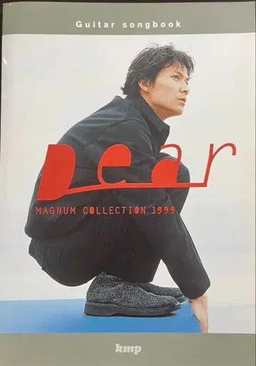 Dear MAGNUM COLLECTION 1999 기타 악보