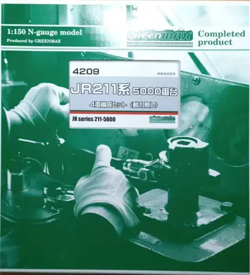 [ 새상품급 ] 그린 맥 211계 5000번대 4량 세트 4209