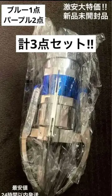 최저가 미개봉 새상품 GIGA NEW 크레인 암 키링 파랑 보라색 3세트