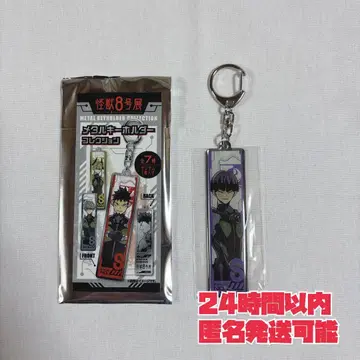 괴수 8호전 메탈 키링 컬렉션 호시나 소우시로