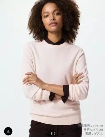 새상품! 유니클로 캐시미어 크루넥 스웨터 S 사이즈