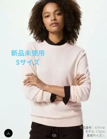 새상품! 유니클로 캐시미어 크루넥 스웨터 S 사이즈