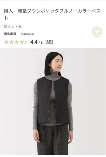 무인양품 경량 다운 노카라 베스트 여성 블랙 L 다운 베스트 새상품