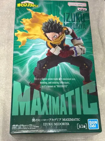 미도리야 이즈쿠 MAXIMATIC 데쿠 피규어